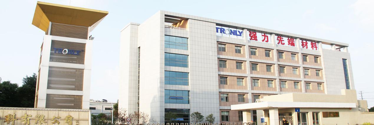 熱烈祝賀HXQC優(yōu)質(zhì)認證客戶——常州強力電子新材料股份有限公司董事長錢曉春先生獲得第二屆江蘇省專利發(fā)明人獎